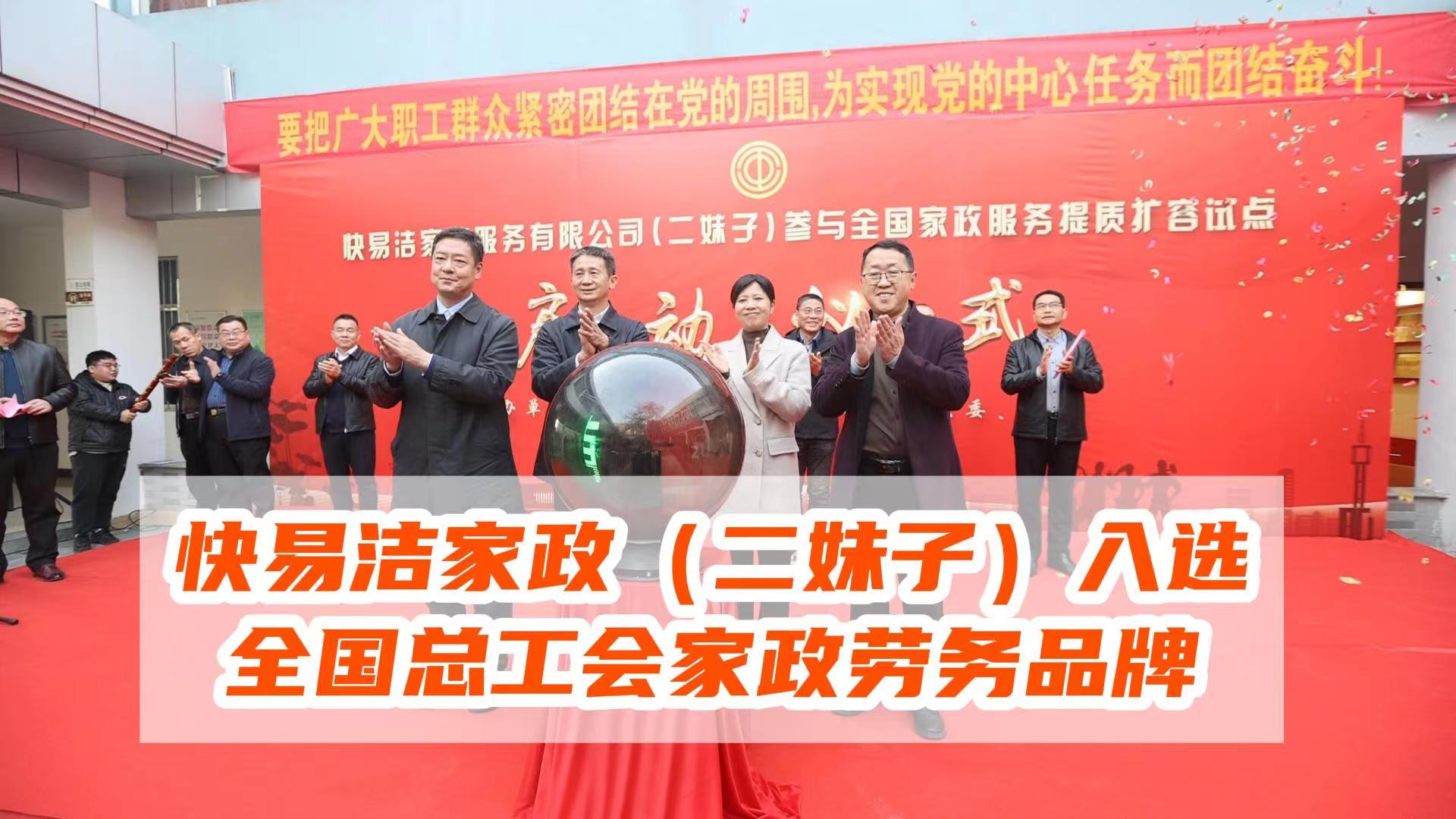 快易洁苏州线上分站